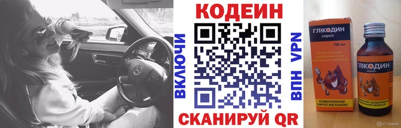 где можно купить наркотик Нефтекумск Кодеин Purple Drank