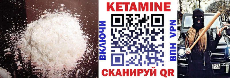 Кетамин VHQ  Нефтекумск 
