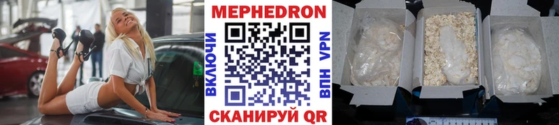 Мефедрон VHQ  купить наркотики цена  Нефтекумск 